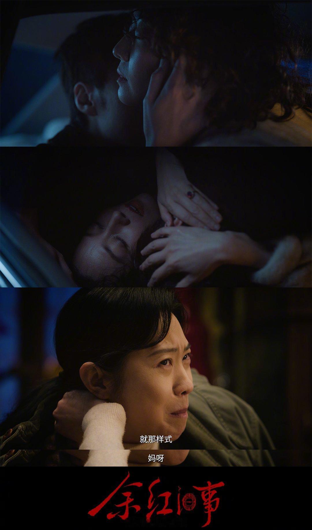 #余红旧事一句话吓我三大跳#台词杀伤力十足，故事暗流涌动。马伊琍张哲华的关系真假难猜，王佳佳身份反转，中秋正好追这部高能剧集#剧集余红旧事# ​