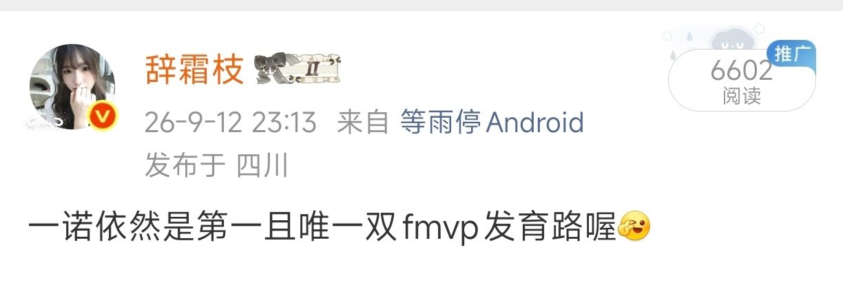 这句话都说了这么多次了，就这么争气怎么办啊徐必成 ​