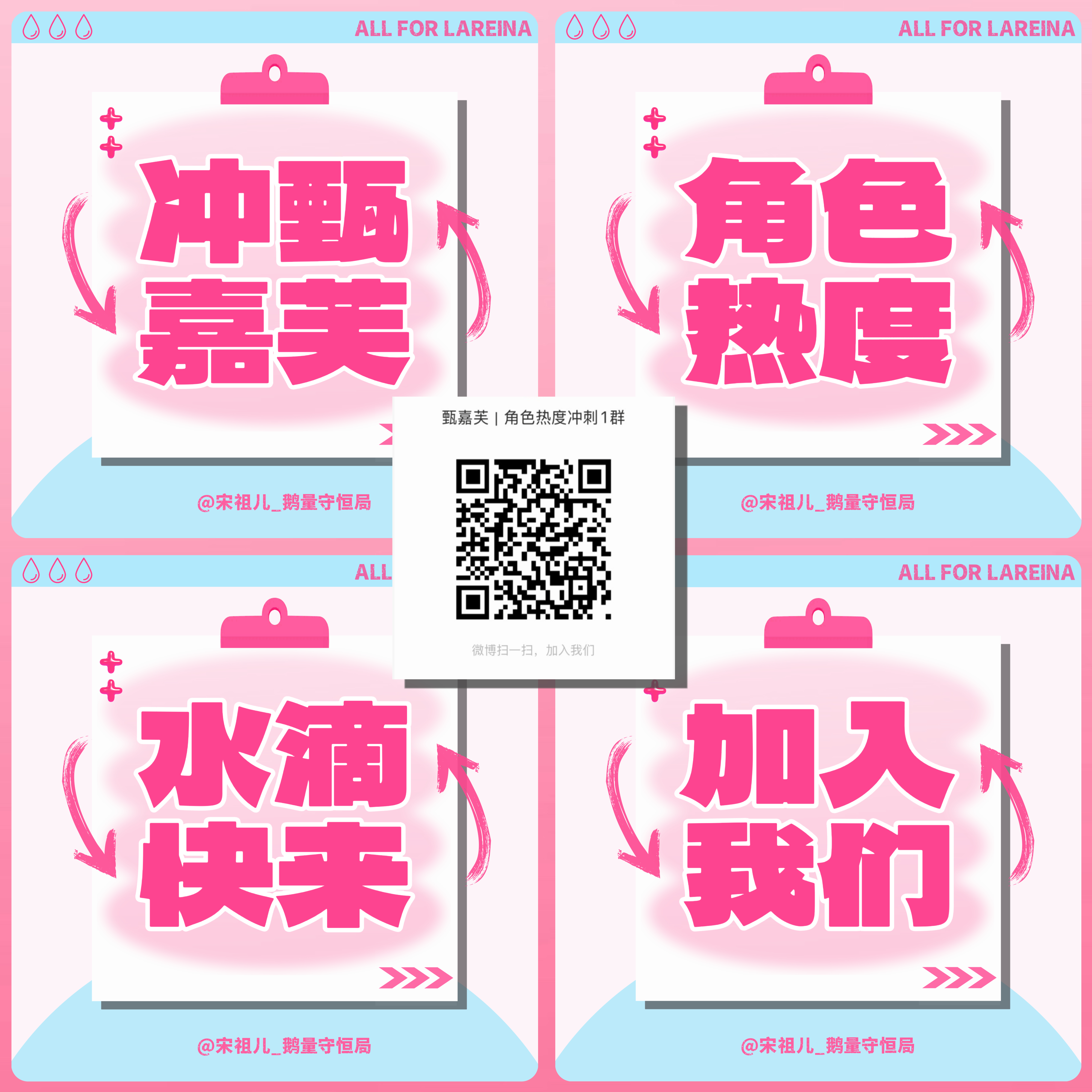 表妹冲700w熱，待播tag全带上可叠加
🆘🆘 🆘🆘🆘🆘😭😭😭😭😭

表妹角色热度：表白+50讨论热度值直达👇👇
甄嘉芙 吴蒖蒖

✅做热度得小卡
✅腾讯金币得冠名云包场大礼包

#宋祖儿甄嘉芙 ​
