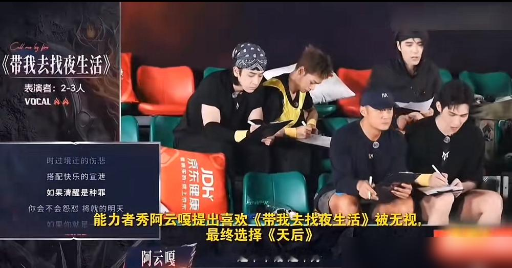 张彬彬当着阿云嘎的面，跟余文乐聊得火热，把阿云嘎晾成空气。选歌，阿云嘎提一首，余文乐提一首，队长转头只安抚余文乐，阿云嘎排最后。
被这么忽略，换别人早挂脸了。阿云嘎没。二公被质疑独唱太少，他连解释都省了，直接一段无伴奏清唱甩出来，还说提歌手像记仇是个笑话。
三公抓阄，阿云嘎是票数最高的能力者之一