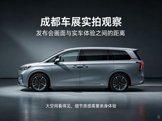 成都车展澎程首秀，实车质感对比发布会宣传
2026成都车展上，澎程N90 Max与N70 Max首次公开亮相，更多实车体验的细节开始浮现。有媒体和用户明确指出：顶棚是织物材质、遮阳帘是手动的、仪表屏尺寸偏小。这些在发布会PPT上被“居家温馨感”一笔带过的细节，实车体验时清晰可见。
发布会上的澎程，纯平 ​