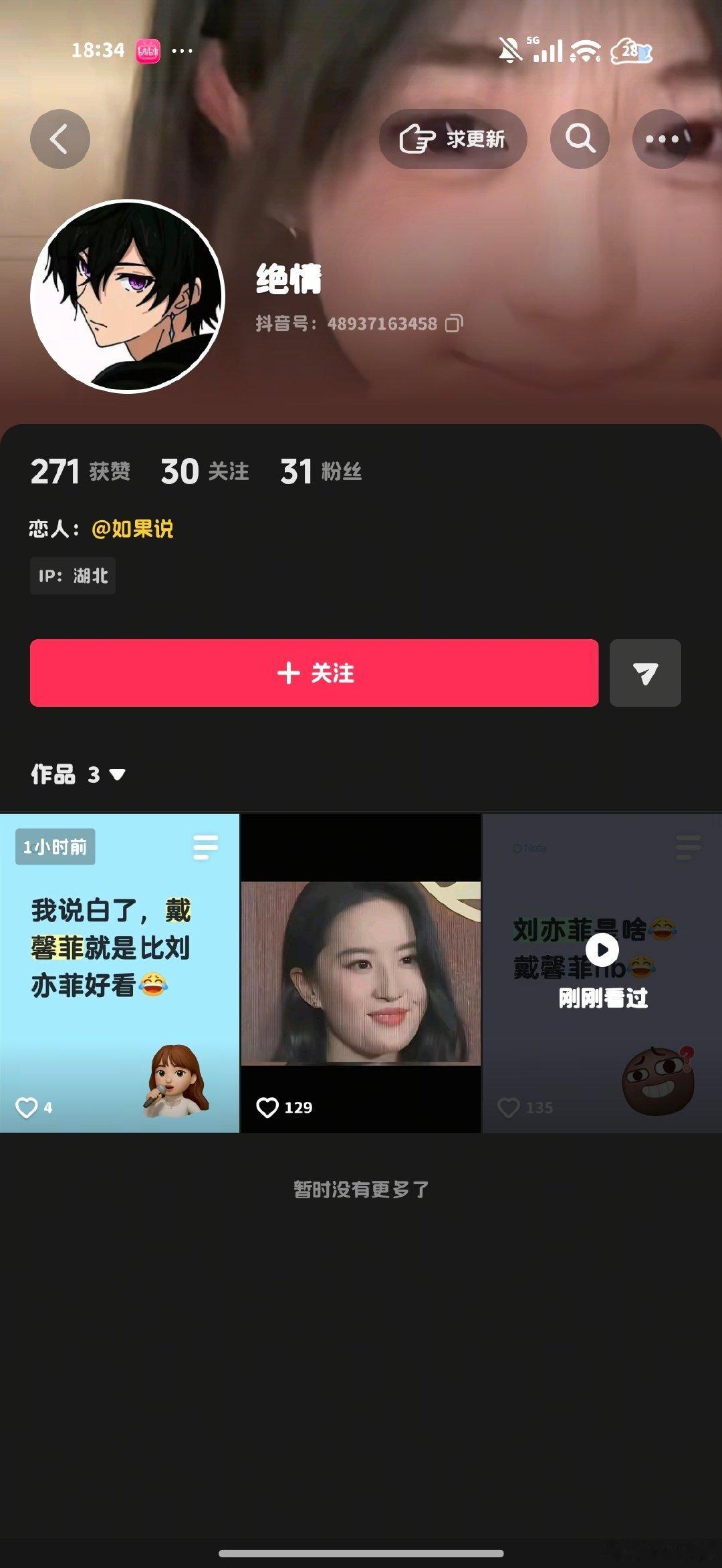 #刘亦菲[超话]# 不是 大哥你何意味啊[泪奔] ​