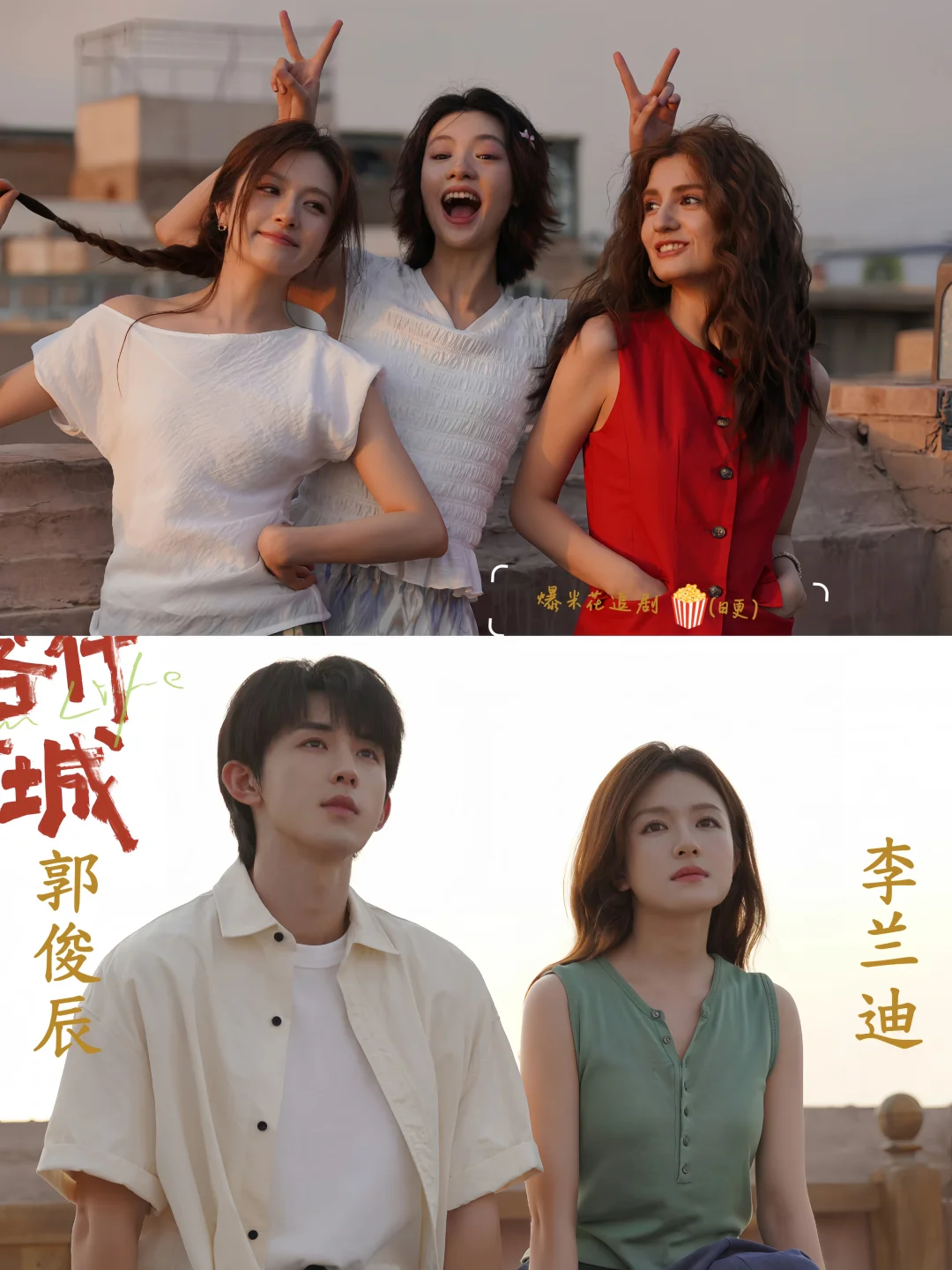 新剧即将上线‼️都市文旅短剧❗️好期待～