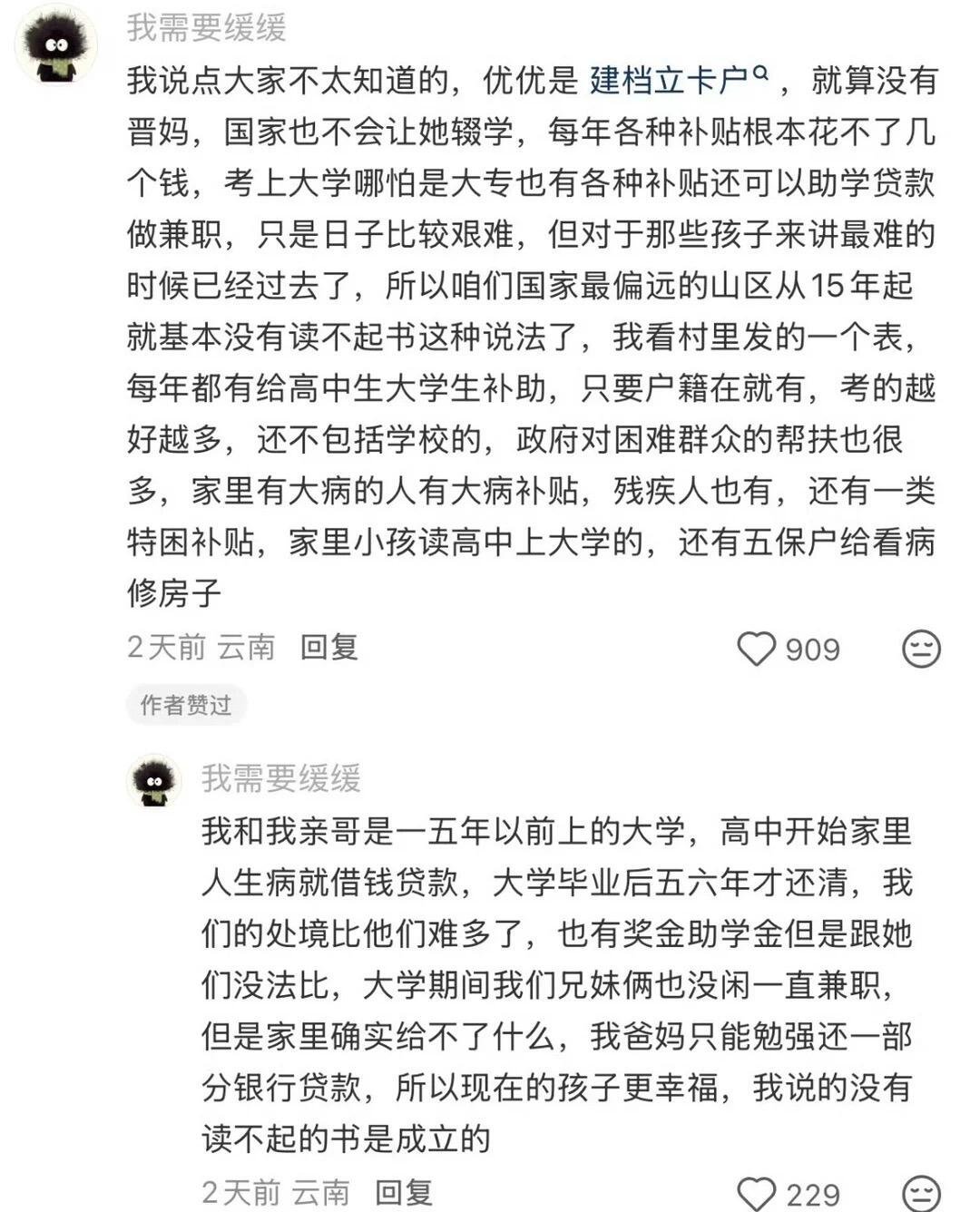 #崔晋妈妈明里暗里贬低李勒优##崔晋妈说李勒优把自己当大小姐# 恩情从来都不是用来捆绑一个人一生的枷锁，双方在这段关系里互相陪伴、彼此成就，走到最后实在没必要用伤人的评价把过往全部推翻。 ​