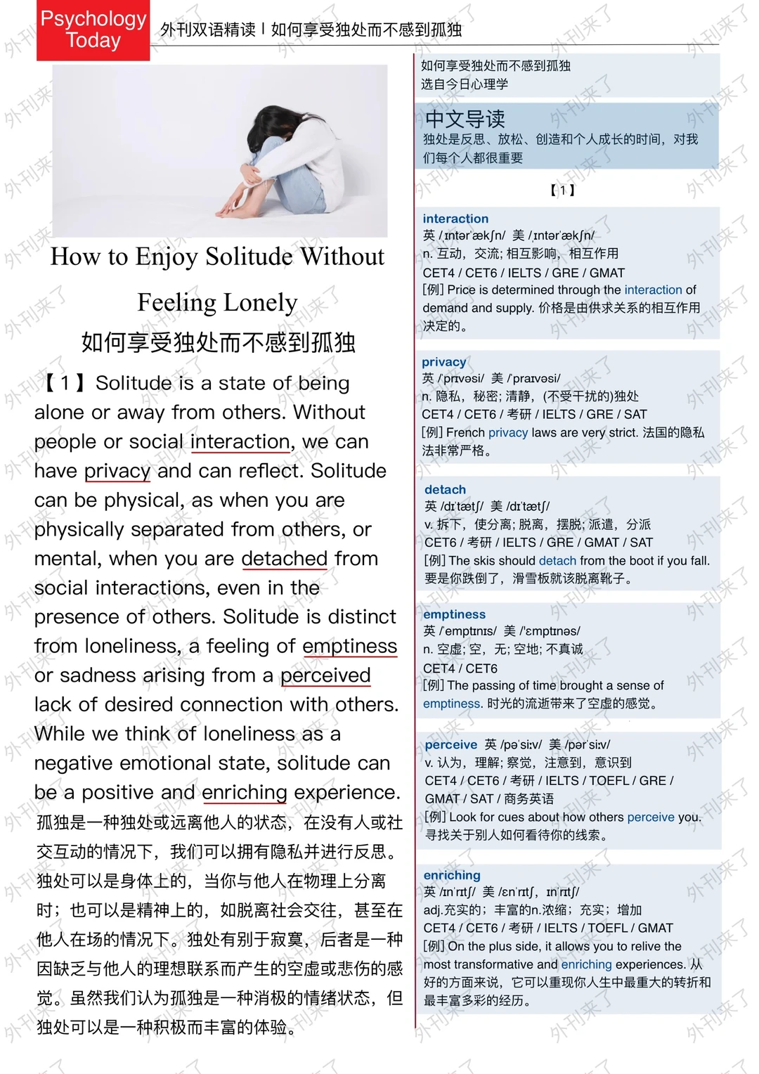 外刊精读158 | 自由的最高境界是“孤独”..