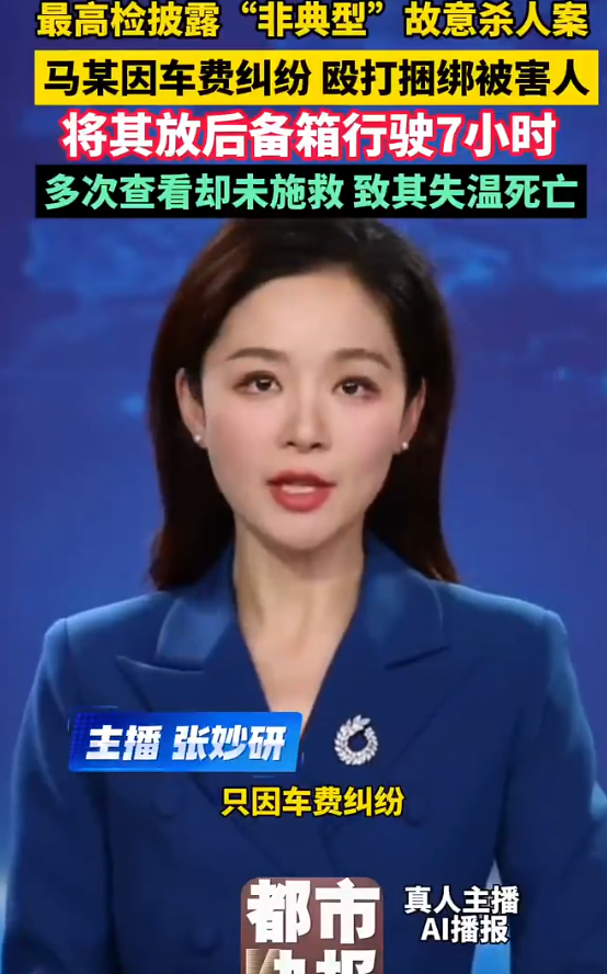 2025年12月8日夜里，宁夏石嘴山，司机掀开后备箱盖子，里头蜷着一个被捆住手脚的女人，状态一眼就能看出不对，他看了几秒，把盖子扣回去，回到驾驶座继续开，这是故意杀人还是非法拘禁，法官询问他为什么不救，他只回答当时头蒙了！

（主要信源：检察日报・正义网（——车费纠纷引发命案！男子将女子捆绑放进后备