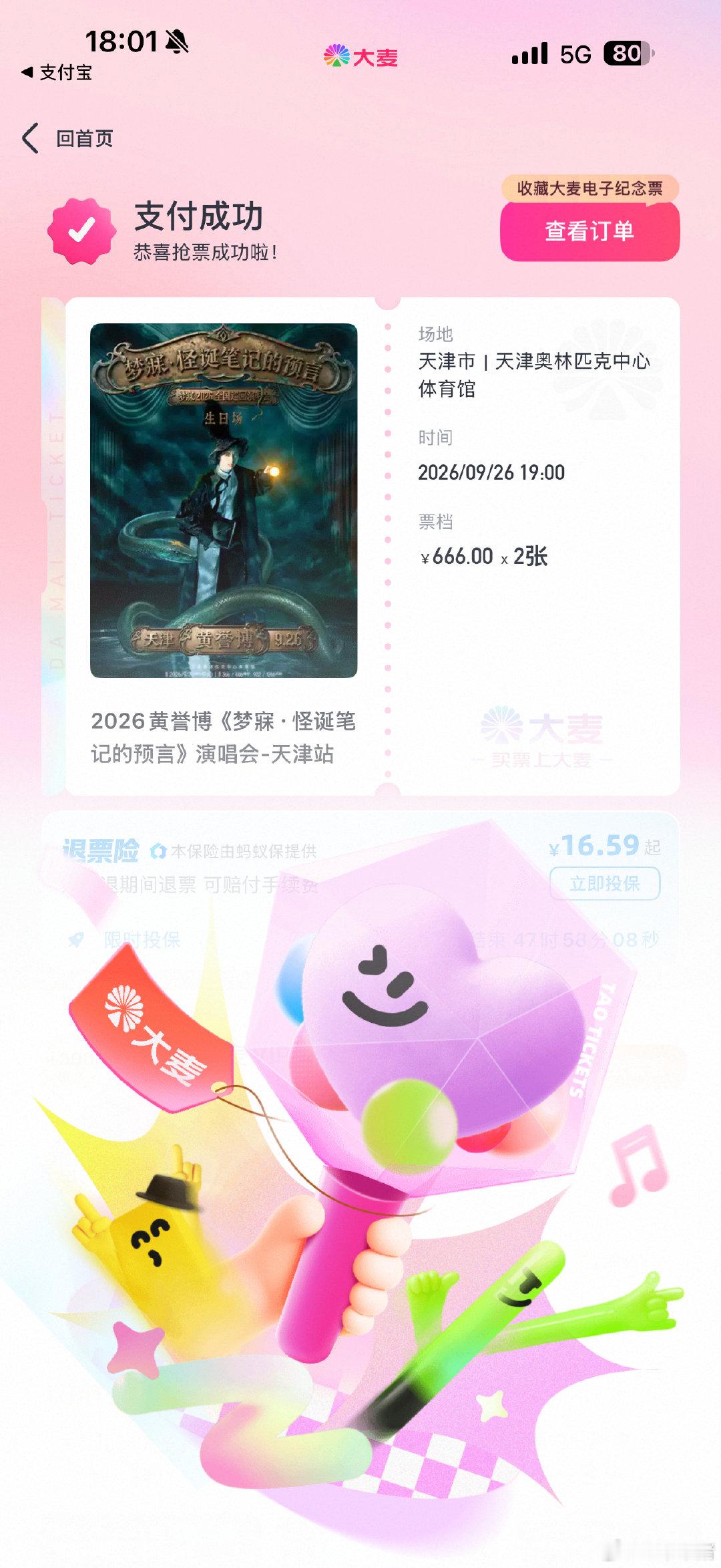 #黄誉博[超话]#  💗#黄誉博舞台魅力全开# 🍍#原创歌手黄誉博# 🦔
从东营到天津相隔70天
我终于又见到你了 
一生相见的机会很少 
努力向前跑吧，大明星👑
​