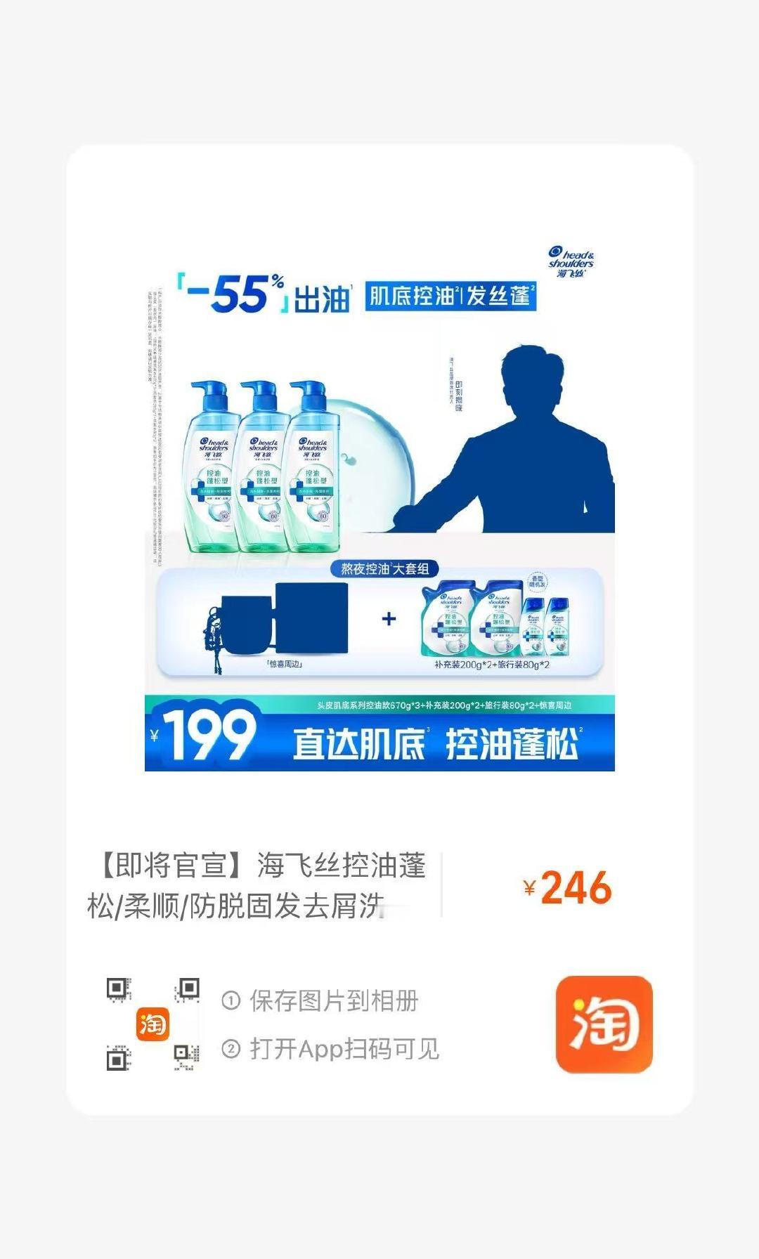 #乒颜一[超话]##海飞丝头等大事发布会# 
早上好！今天你加购了吗？早上十点准时开售 大家趁这段时间可以继续摆摊！让更多人知道我们的新商务[不愧是你] ​