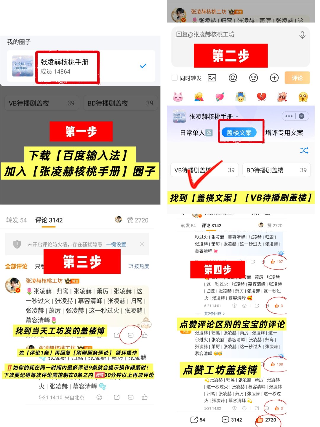 看到本条博的一人随手盖10条➕点内赞
老样子完成扣1230✅

#张凌赫萧厉# '#张凌赫# ​