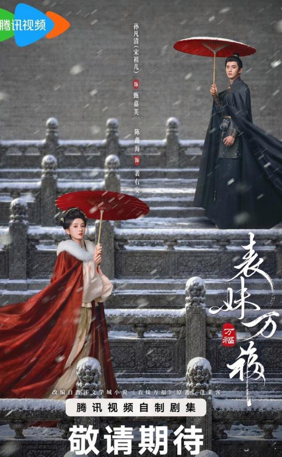 9月第一天，宋祖儿新剧开机——搭档张哲华、郭晓东主演《寒夜无声》，至此她手握7部待播戏。

2023年8月因税务风波全面中断演艺事业，2025年4月才开始复出。一年多时间储备了7部待播戏，这频率在同期小花中一骑绝尘。

2025年5月，进组《燃烧吧！爸爸》，特邀出演海妖一角，漫画二次元扮相，不是主演但 ​