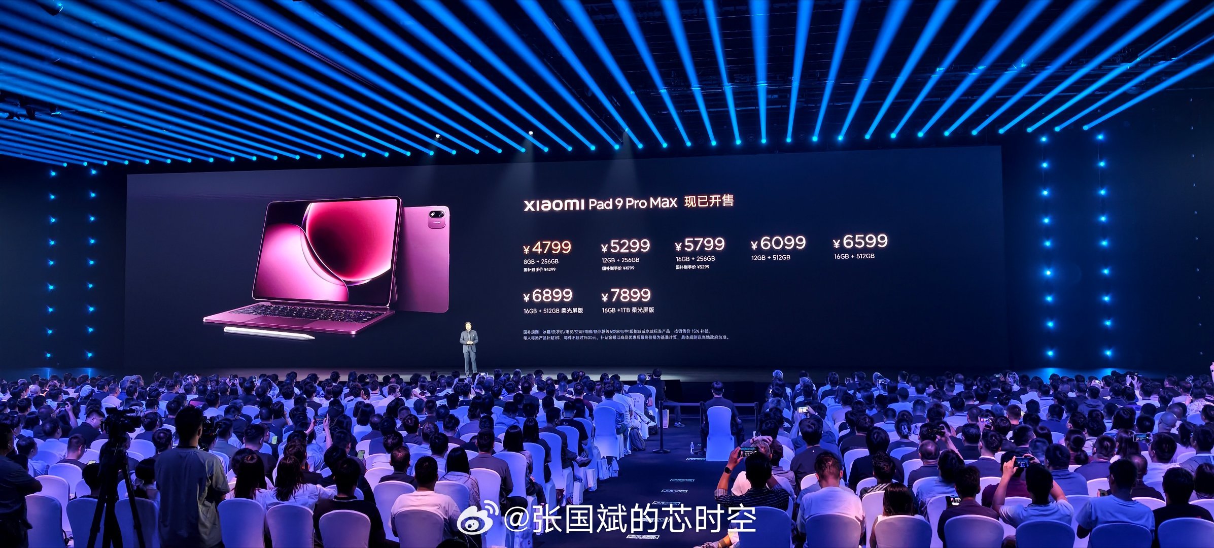 这性价比很高啊[憨笑][憨笑][强][强]小米Pad9 proMax[强][强][强]#小米18 fold##张国斌的芯发布# ​