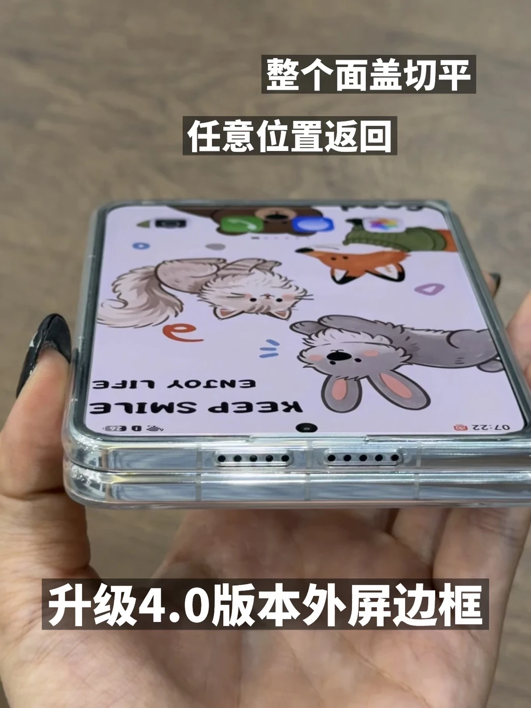 pura x max升级版4.0外屏边框，任意位置返回