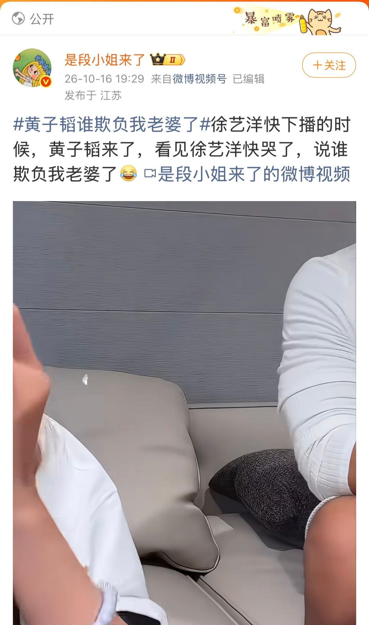 近日，徐艺洋直播澄清各类网传争议，整场真诚又隐忍的发言牵动人心，临近下播的一幕更是瞬间引爆全网，黄子韬猝不及防的霸气护妻画面，成为最新出圈名场面。
 
此次直播，徐艺洋直面网传已久的代孕、二胎、孩子国籍等所有争议，逐一认真辟谣，坦然讲述自己剖腹产生子、孩子为中国国籍、家中仅