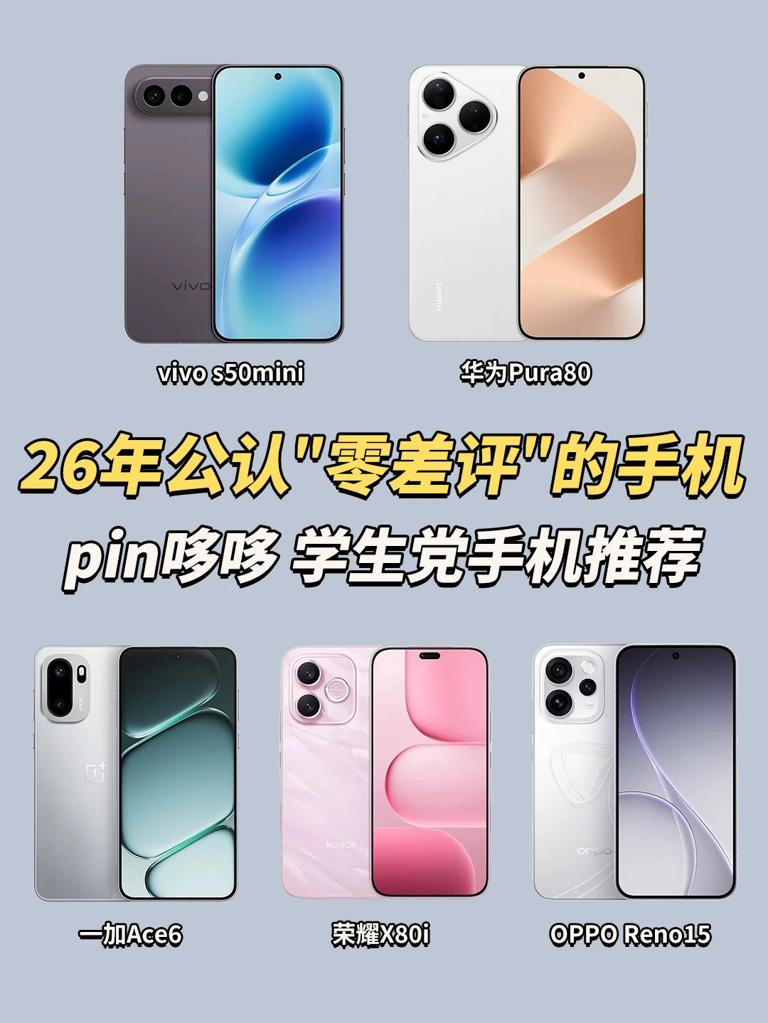 换机不纠结！2K价位手机看这5款就够了‼️