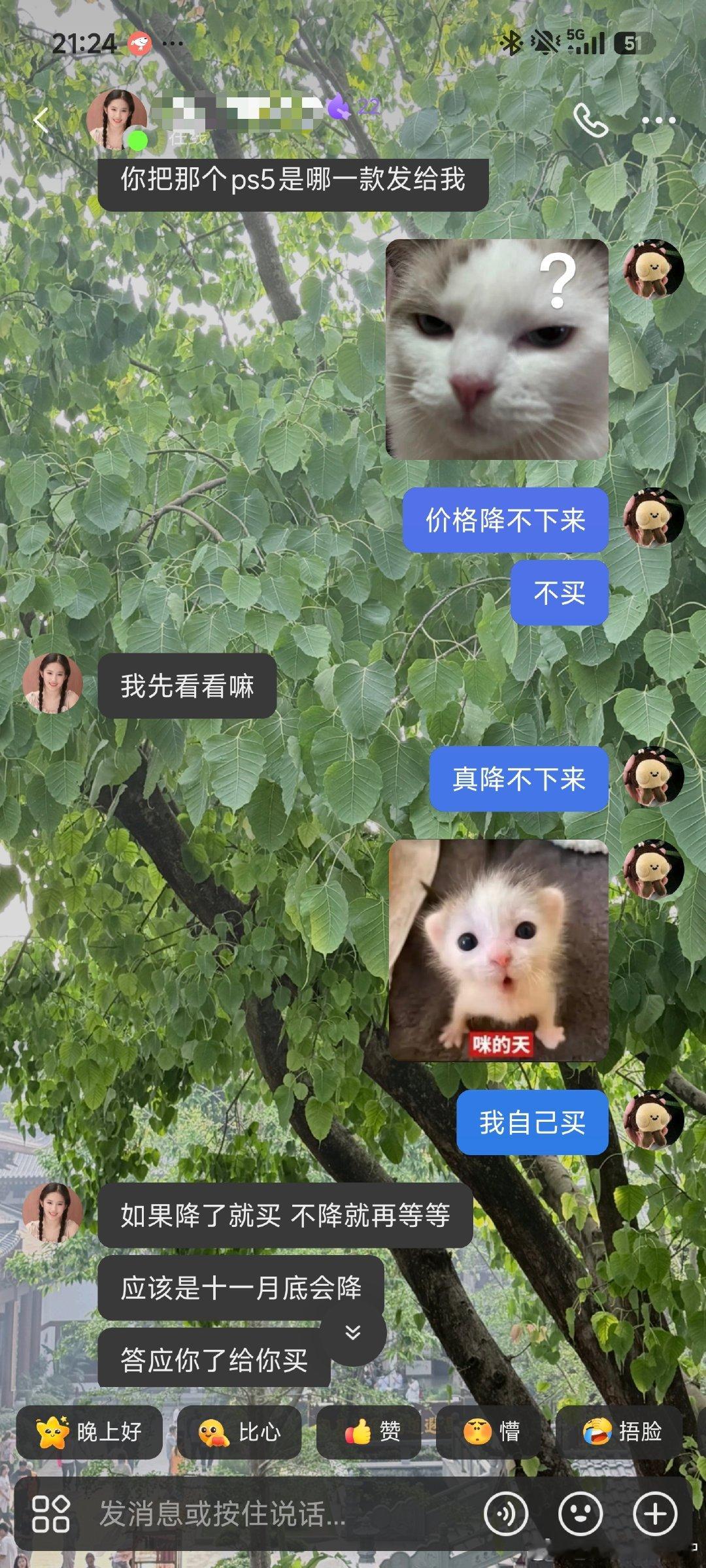 对象说给买ps5 pro[doge]突然想吃软饭了 ​