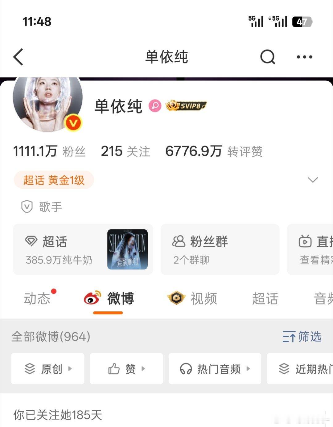 #单依纯[超话]#哈哈哈好多一啊 (ૢ˃ꌂ˂⁎) ​