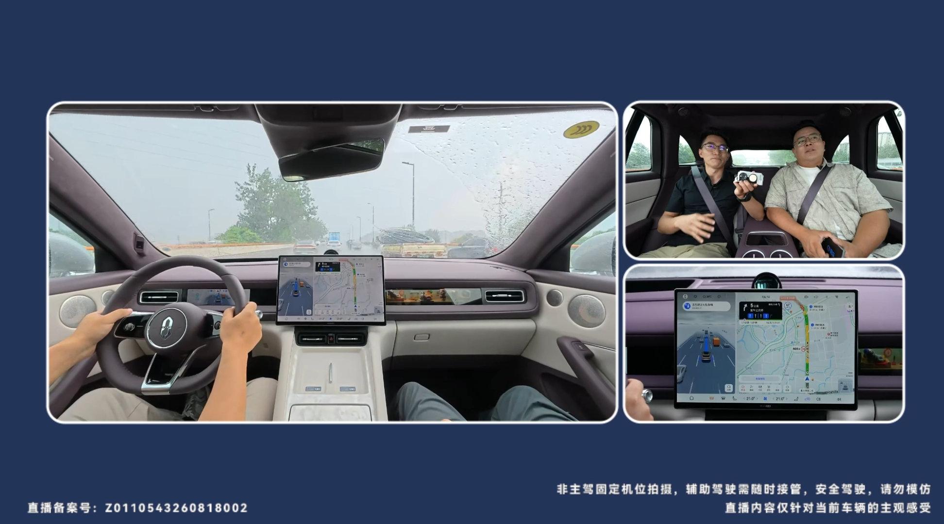 昨天问界M6的直播，选的是成都比较典型的道路，容易走错的营门口立交、天府广场不规则路口、春熙路机非混行。

更上难度的是昨天下雨，然而M6全程没掉链子，复杂立交、机非混行、窄路掉头全场拿了下来。

这一下已经证明M6的舱内方案也能打了吧？[666] ​