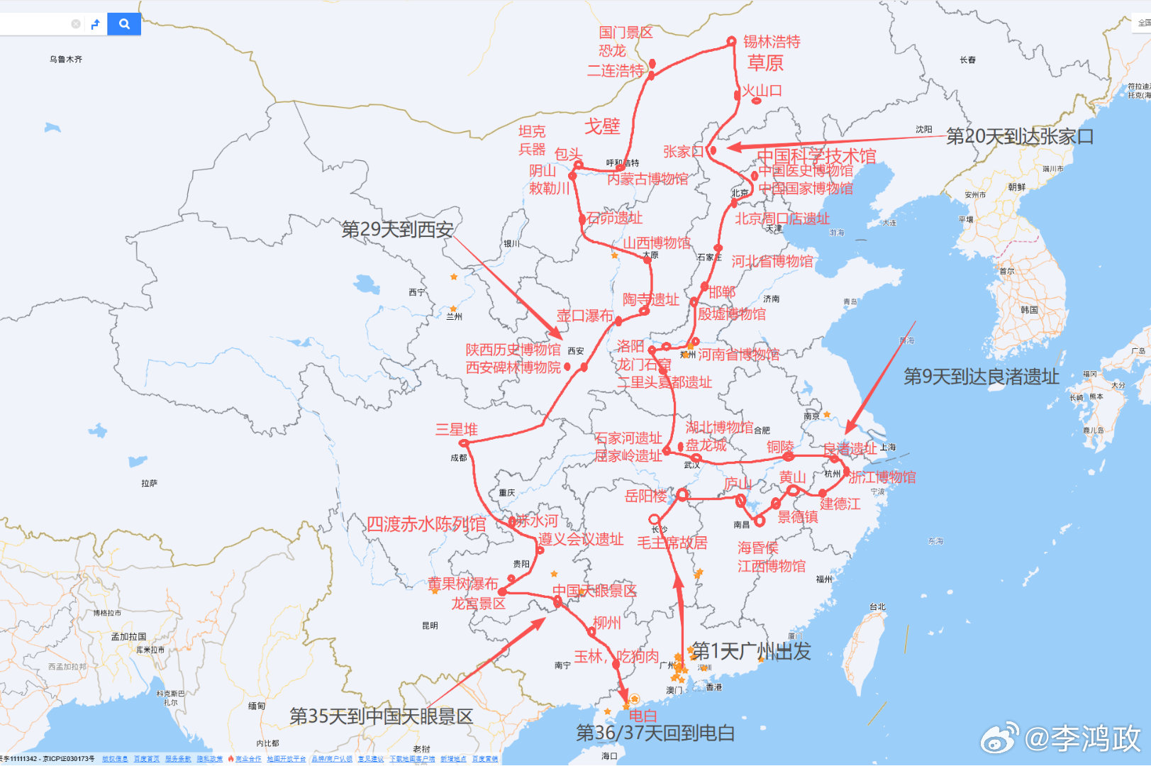 暑假这么安排，自驾游大概40天。  约么[哈哈] ​​​