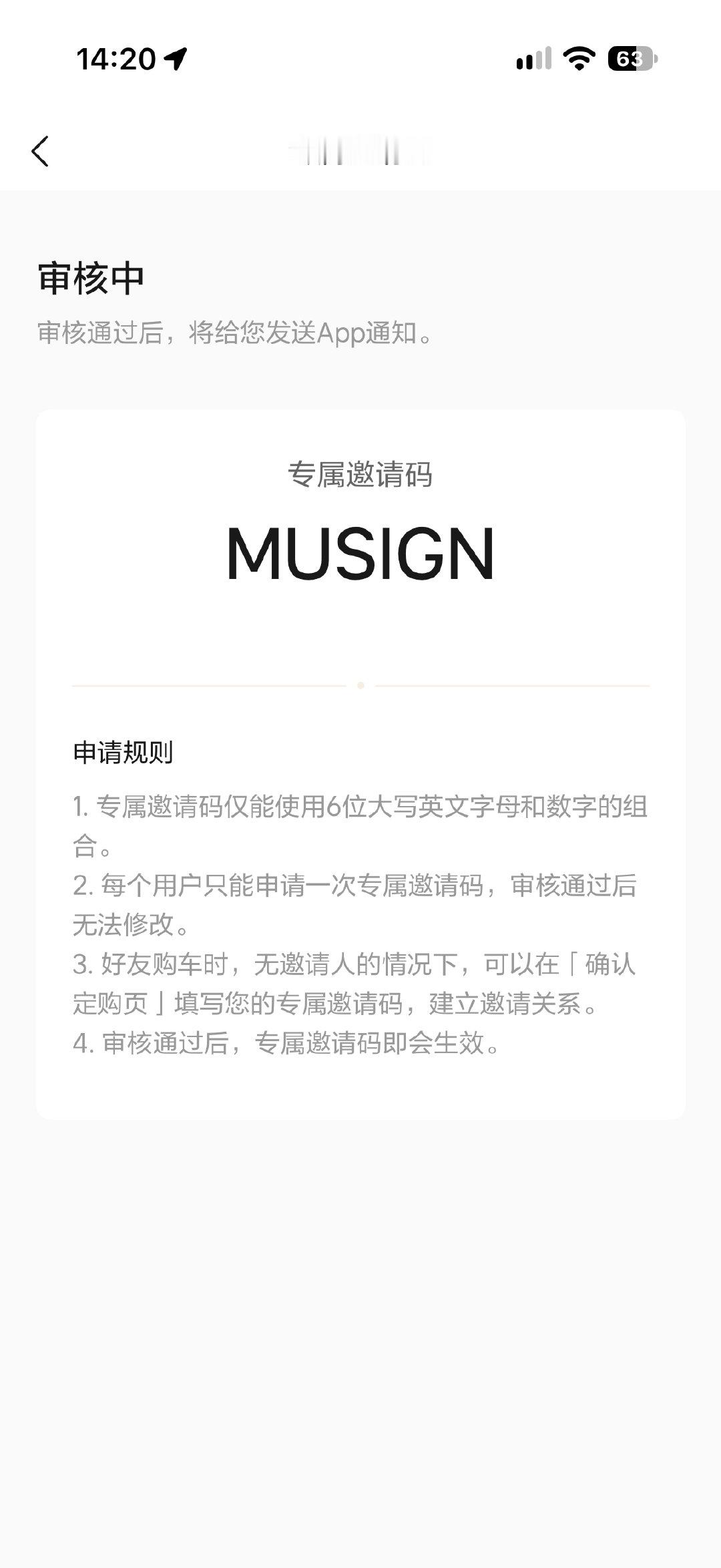 首页的大哥们，最近半年理想新车不少，全新 L9 和 L8，还有 理想 MEGA 马上就要上市了，需要预约试驾或者订车的，欢迎扫码点链接： ，填写咱们专属邀请码：MUSIGN 。购车积分全返～ [手指比心] ​