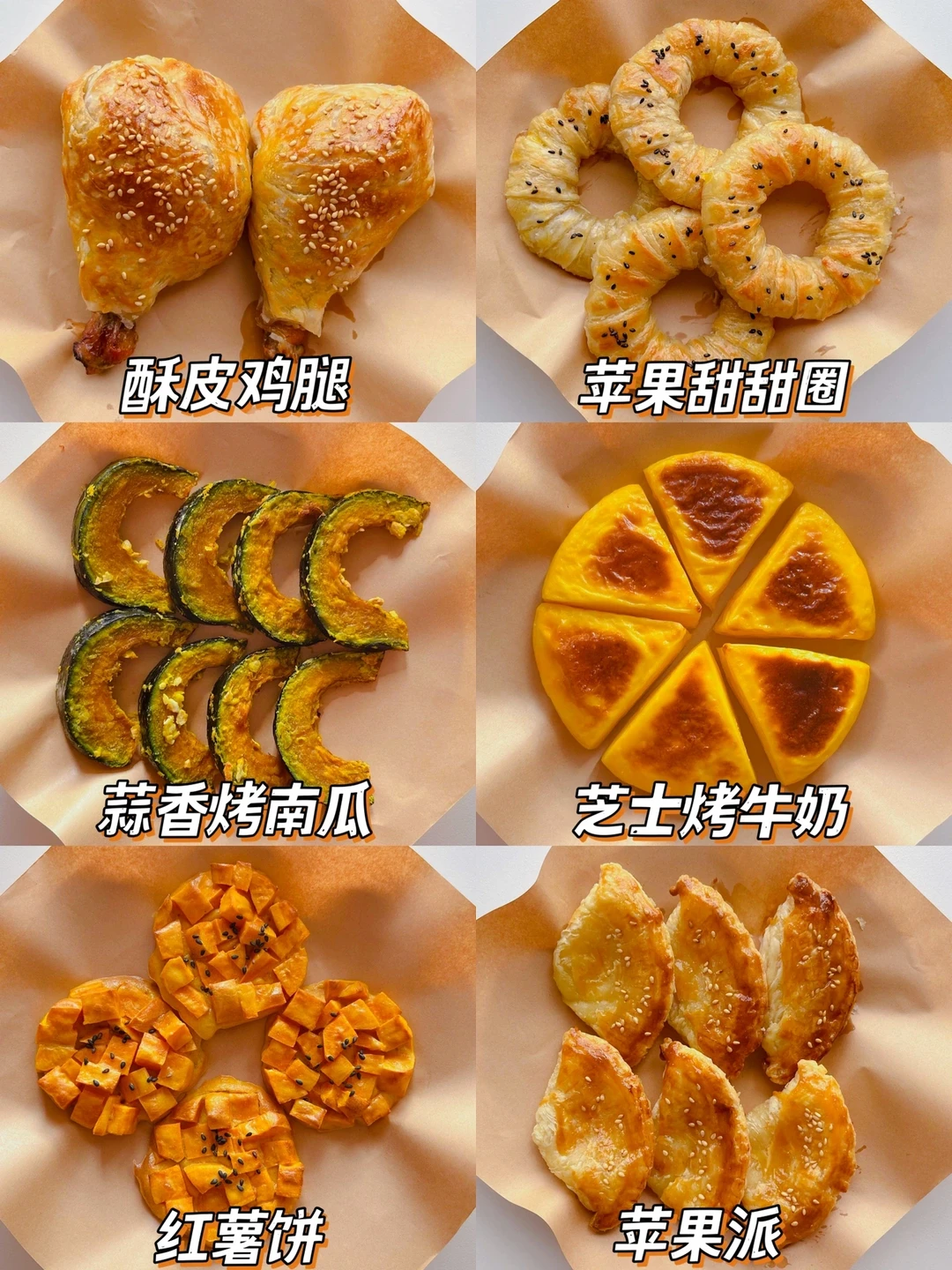 6款空气炸美食｜简单又好吃｜一次成功❗️