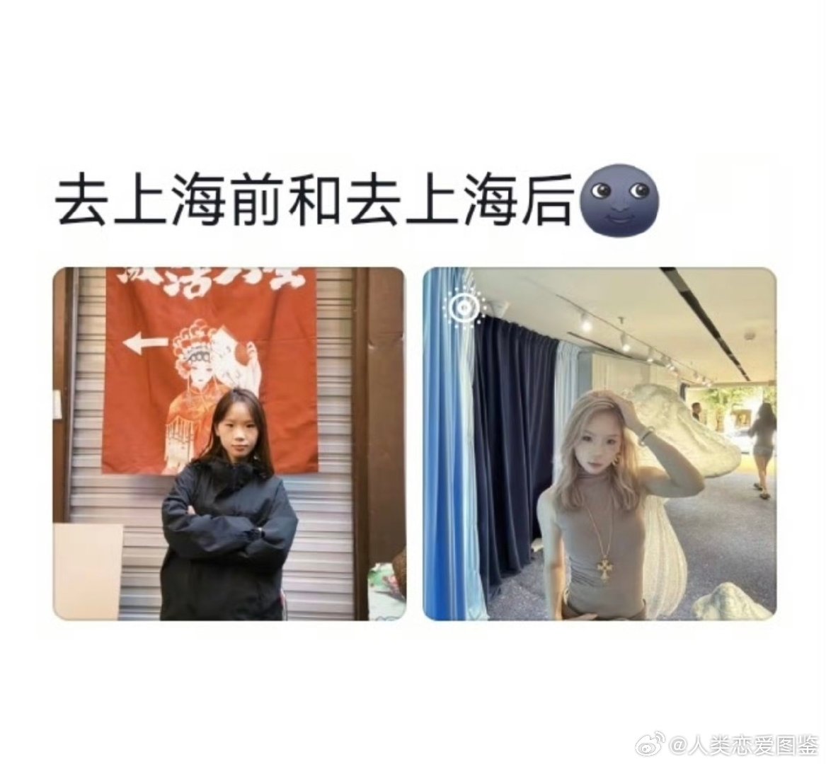 果然大城市能激起人的打扮欲 ​