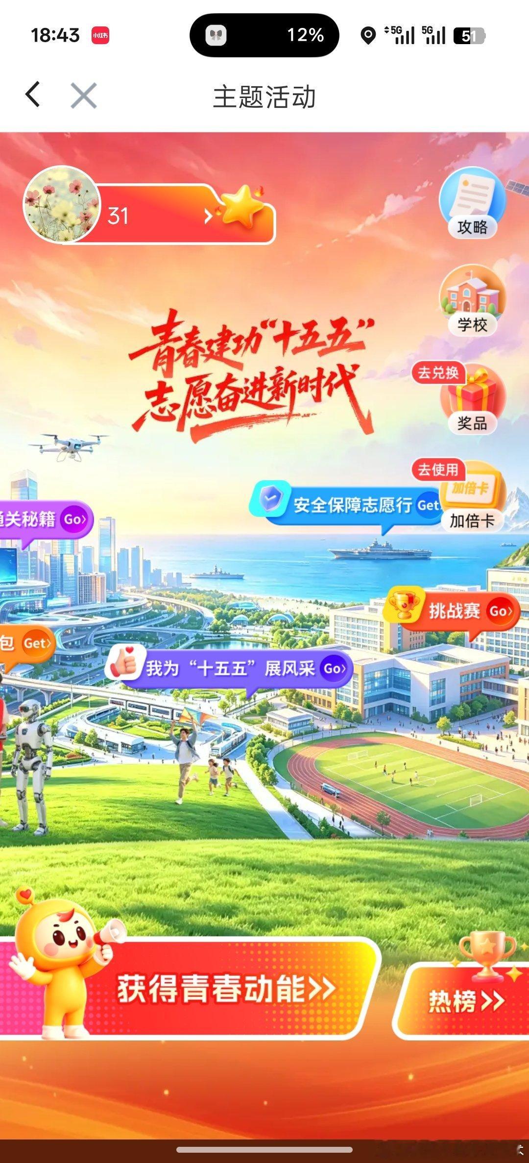 #我为十五五展风采[超话]#