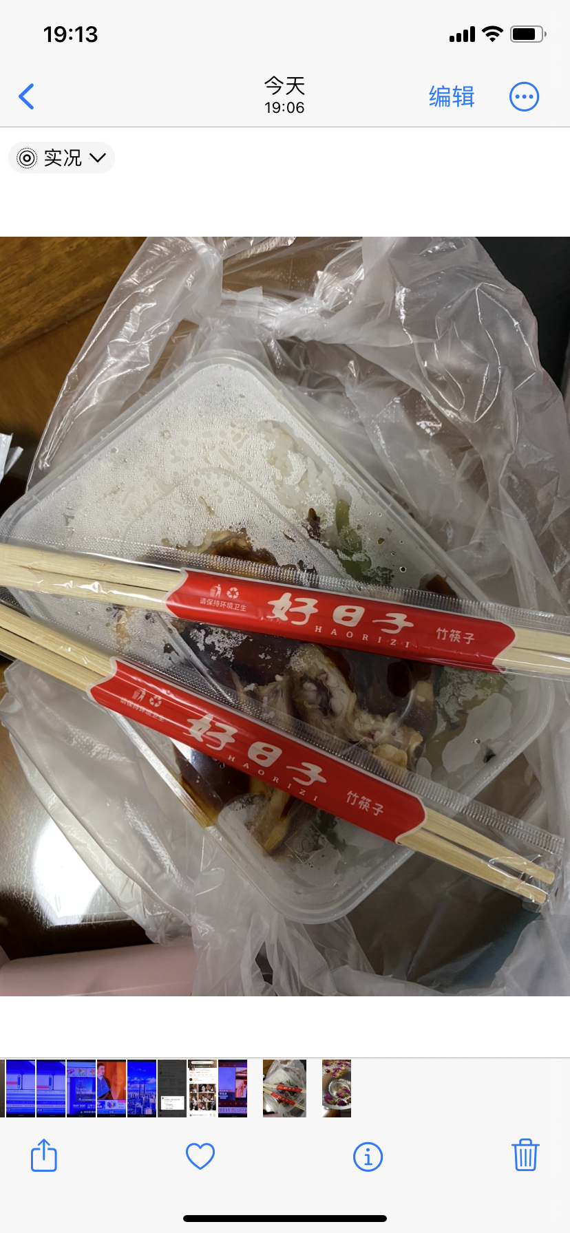 去文胜湛江鸡吃完饭，打包了一盒饭菜，我提回来。
拿上四楼，煲了热水洗了杯子我问我妈说拿茶叶，小儿子接手机，他说下来，我下楼我妈在小院镜台洗手池洗我小儿子的鞋。
我妈开门我拿了玫瑰花茶，我跟她说了。
泡了下是有花茶香，这个色我不喜欢[笑cry]，味我也不喜欢[笑cry]，有点俗 [允悲]。
上了四 ​