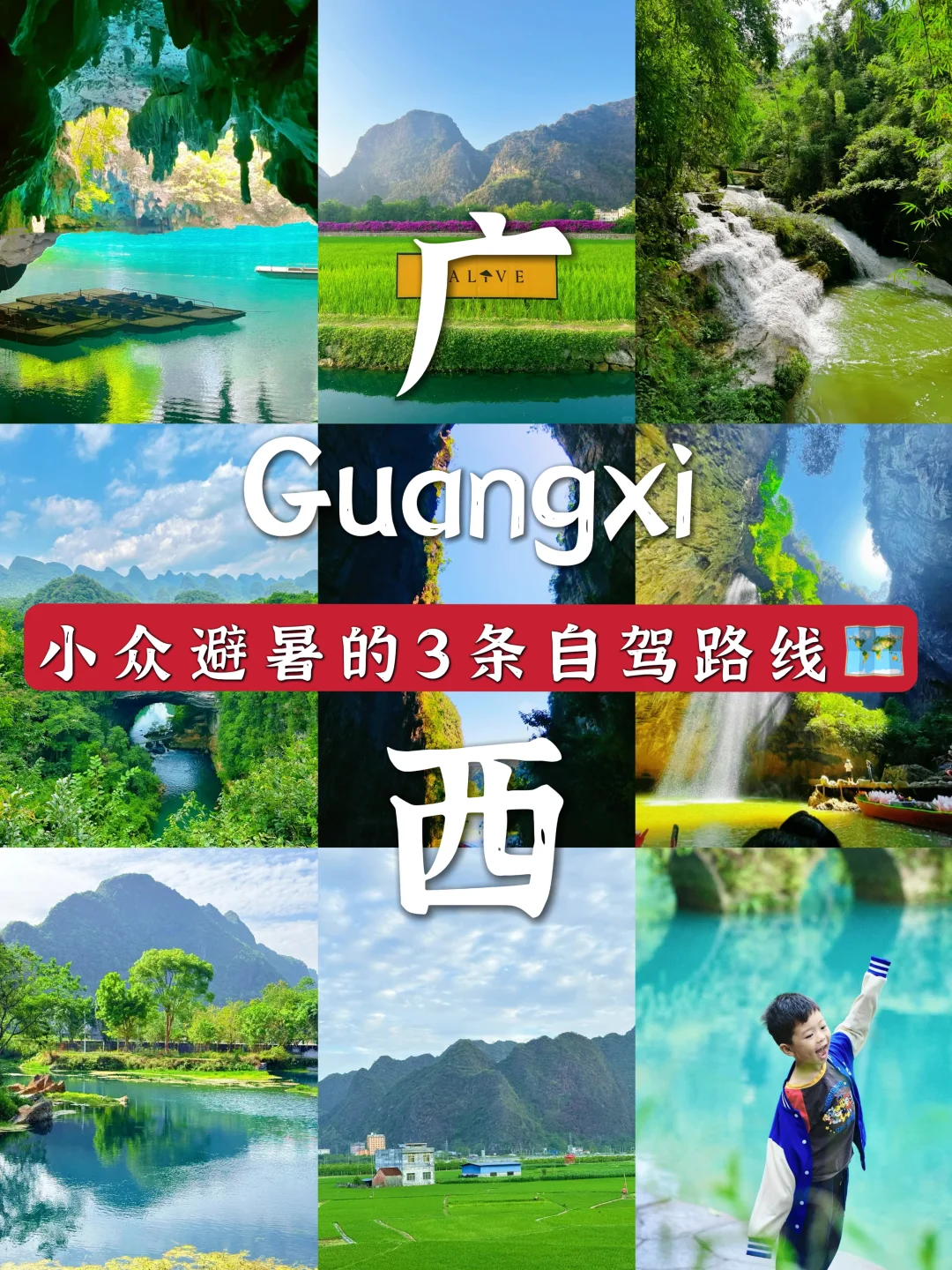 广西避暑Top3🗺️人少景野的小众自驾路线