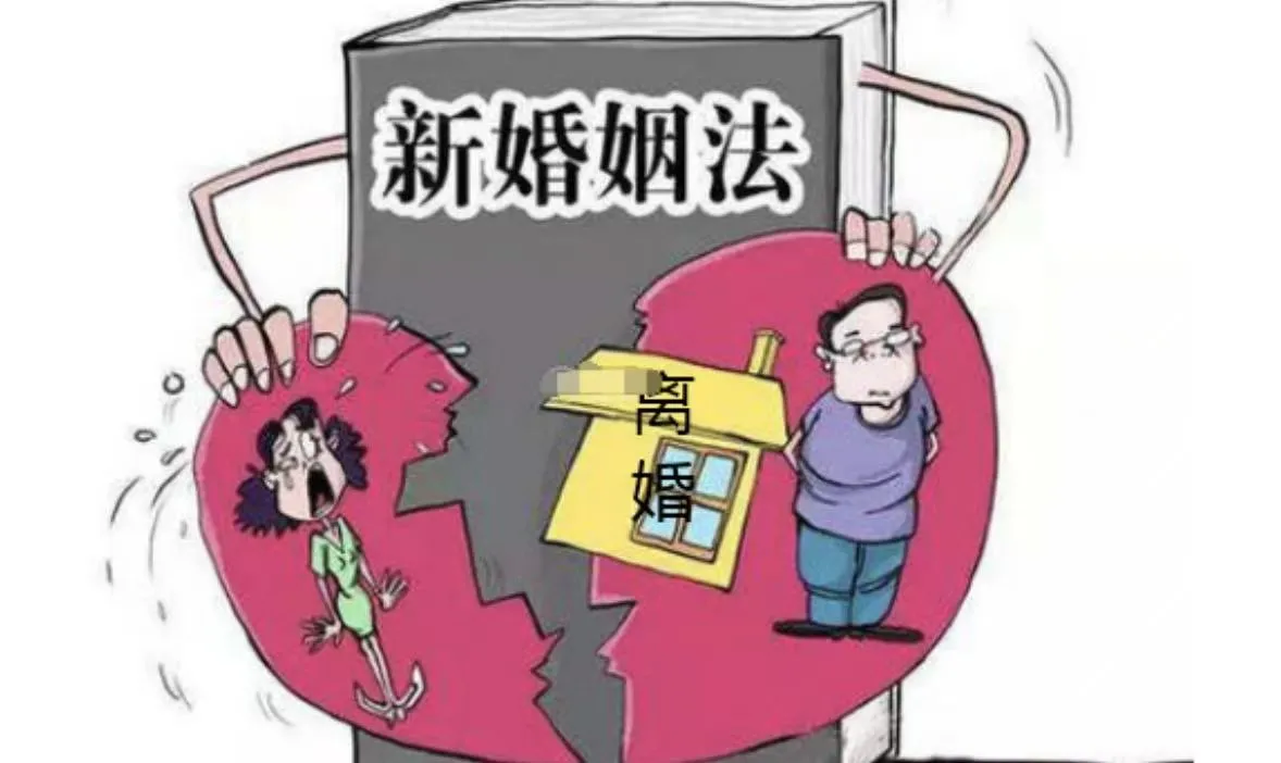 婚前男方买房，加了女方名字，
离婚女方一分钱没分到。新婚姻法到底保护谁？

这事儿最近吵翻了天。
很多人说，婚姻法就是保护有钱人的，
女人结个婚，
付出了青春，
生了孩子，
最后连半套房子都捞不着。
也有人说，
人家男方婚前买的房，
凭什么离婚要分你一半？
说得都有道理。
可事实是——
很多人连&