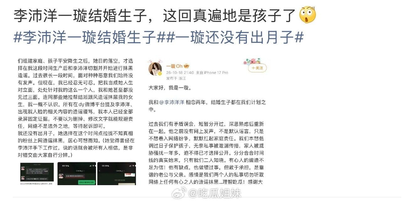 #内娱进入大怀孕时代#
近期黄子韬徐艺洋官宣生子、吴谨言被拍小腹隆起传出二胎，加上张佳宁、张雅钦、白宇刘萌萌等多位艺人接连因孕事登上热搜，网友调侃内娱正式迈入“大怀孕时代”。 ​
