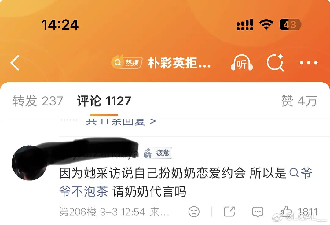 啊啊啊啊啊啊啊
爷爷不泡茶的传闻是这么来的吗 ​