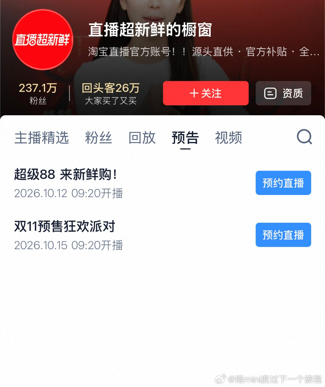 #淘宝直播双11预售狂欢派对#倒计时3天！10月15日17:30的快乐已锁定。上🍑搜「双11预售狂欢派对」提前预约，吉克隽逸、毕雯珺携惊喜团等你，福利加码别错过。 ​