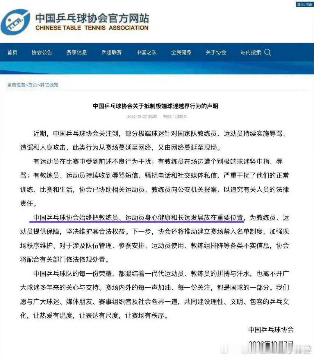 #孙颖莎爆冷止步32强#
乒协刚刚发文要以运动员健康为本
转头就让亚运会就已经带伤作战的孙颖莎参加北京大满贯
男队可以说退就退一退退俩但是孙颖莎必须打
孙颖莎沟通兼项问题说身体可能撑不住但是教练组漠视
你们ctta到底发文给谁看 ​