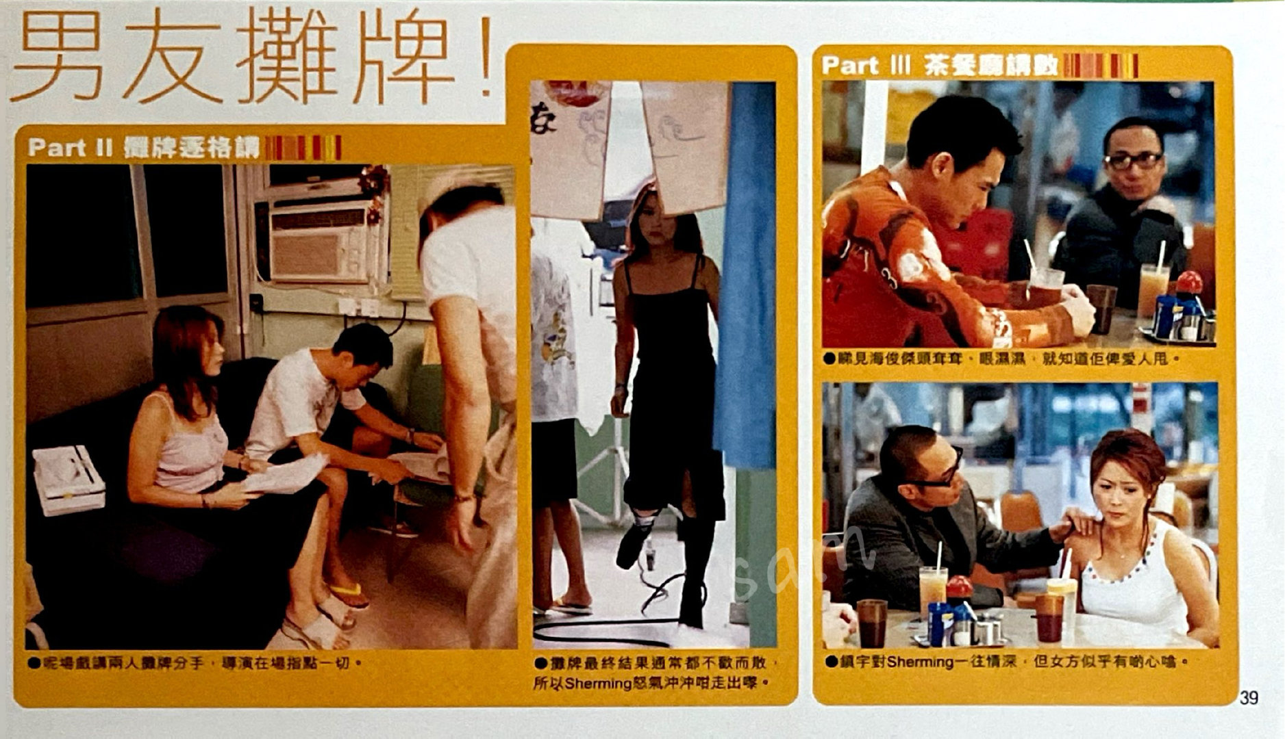 #吴镇宇[超话]#
旧图存扫

1999 《娱乐之王》相关 ​