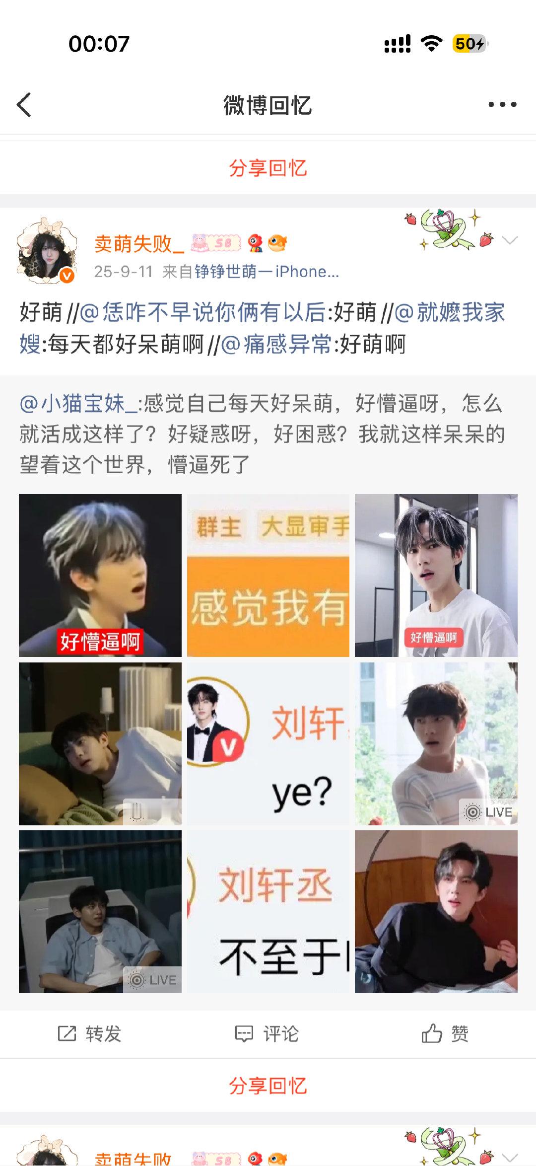 我对刘铮说的最多的就是萌 ​