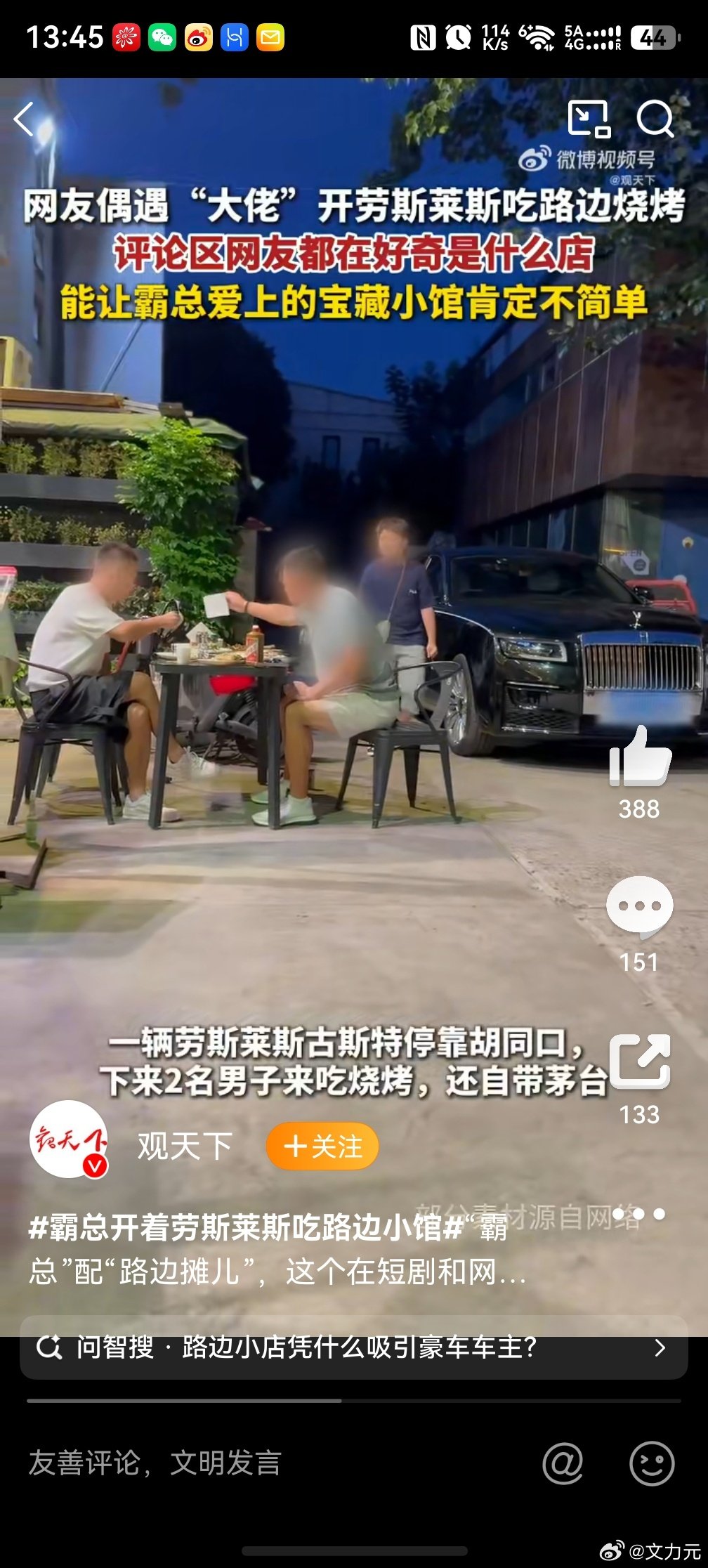 #霸总开着劳斯莱斯吃路边小馆#，每个人喜欢吃什么都是没有定数的，不是说有钱人就必须吃贵的。[doge] ​
