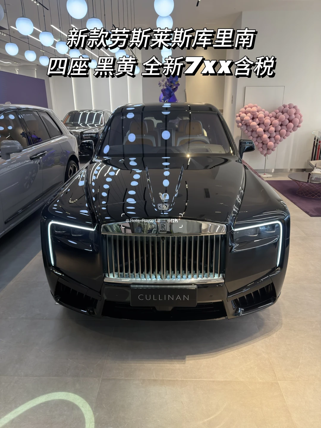 新库里南四座｜钻石黑/锻造黄⚫️🟡⚪️