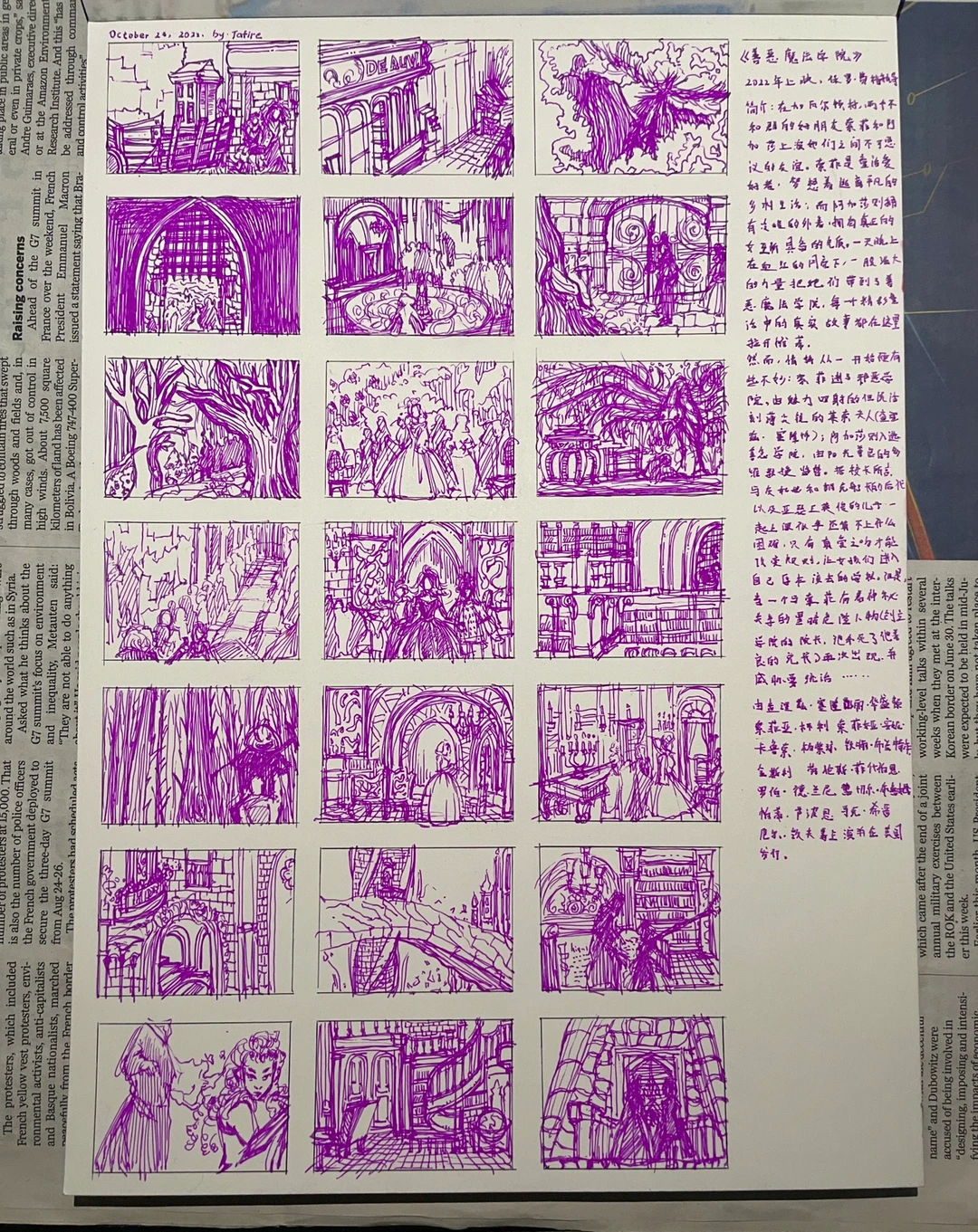 善恶魔法学院——故事板