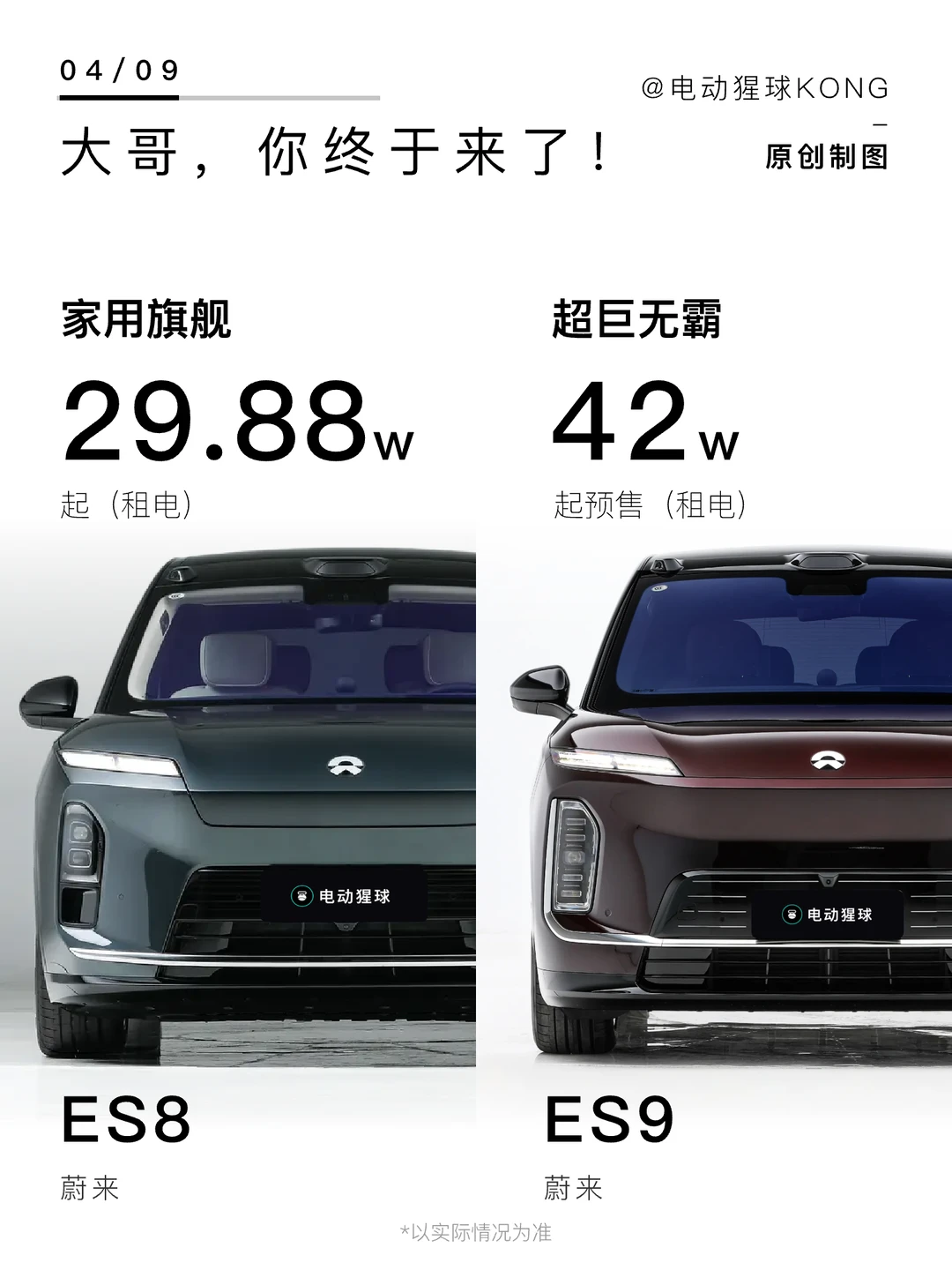 大哥，你终于来了！