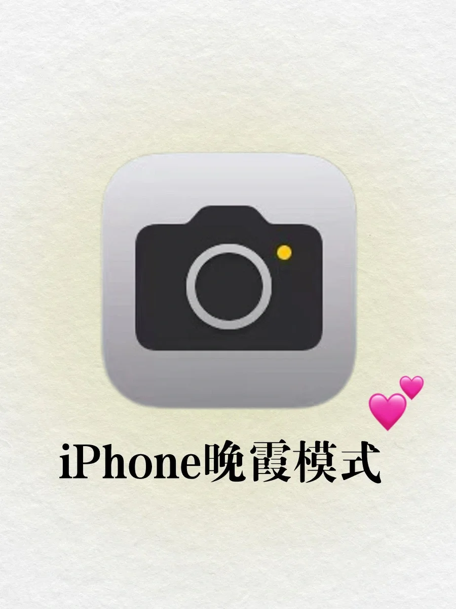 iPhone晚霞模式🔥这晚霞尊嘟太美了叭✨