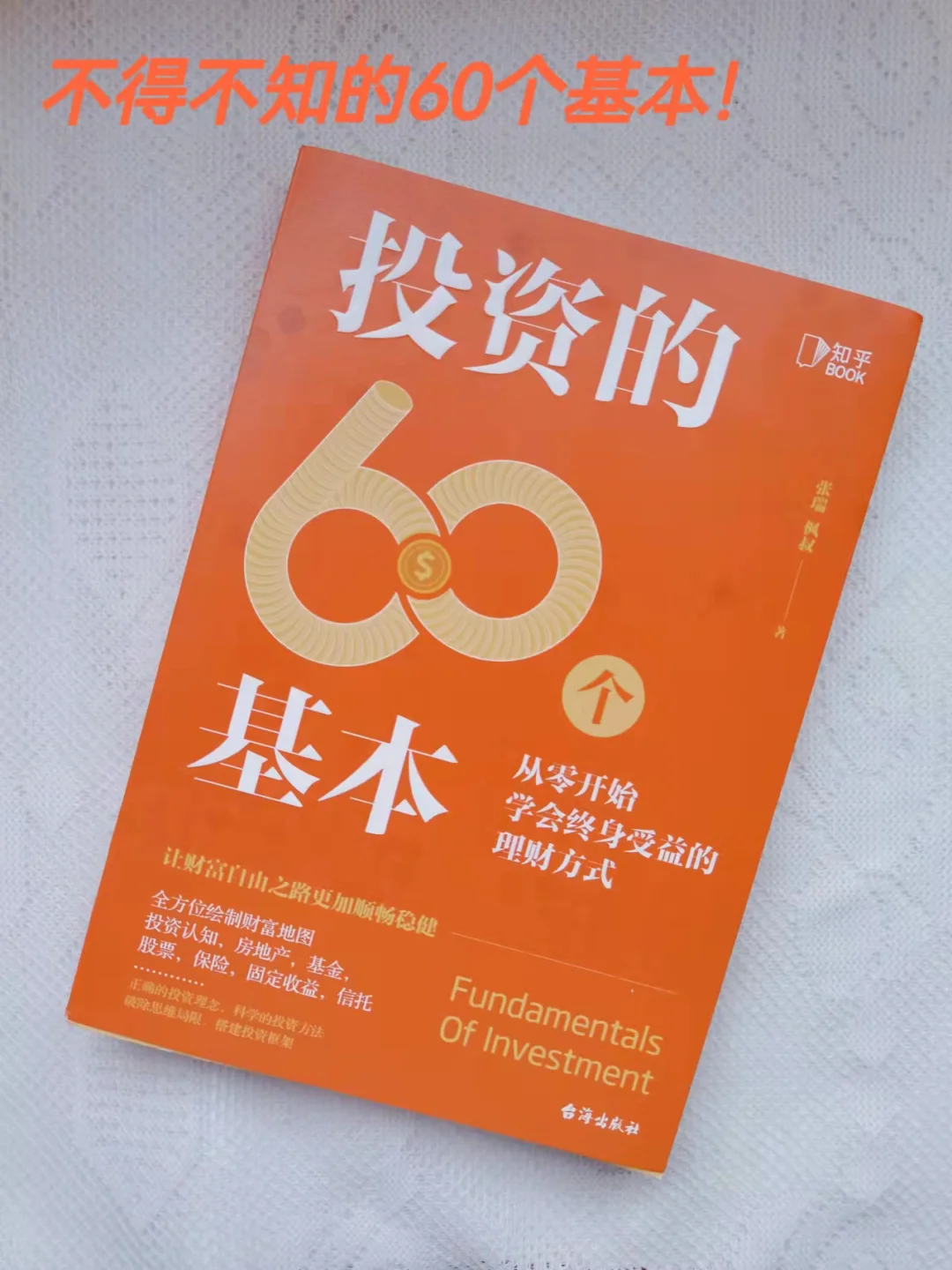 姑娘，不读书就想投资？怕你吃亏！