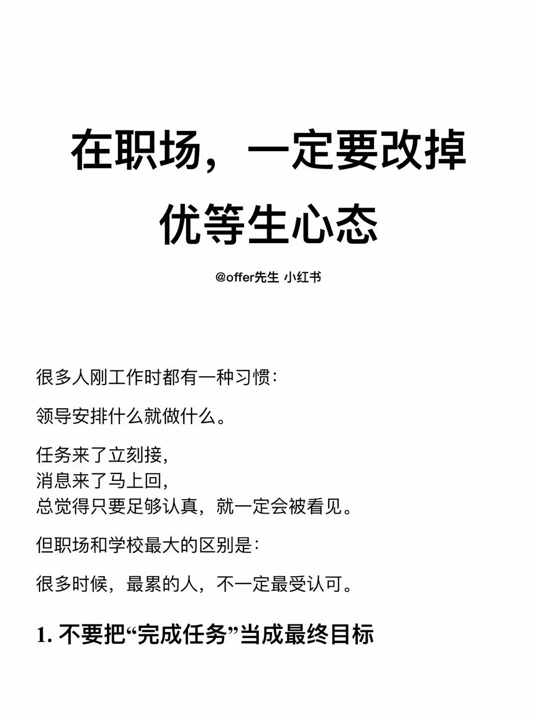 很多人刚工作时都有一种习惯： · 领导安排什么就做什么。 · 任务来了...