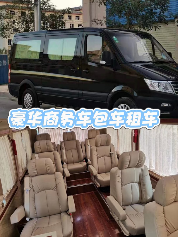 浙江会议大巴包车长途大巴租赁跨省包车