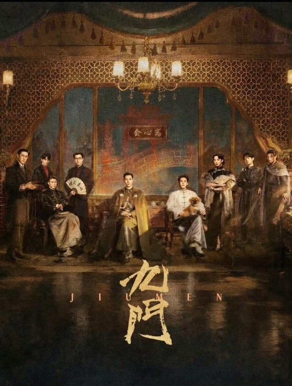 天才女友
这一秒过火
九门
御廷谣
百花杀
兵自风中来
人鱼 ​​​
重器 
#让让夸克[超话]# ​​​