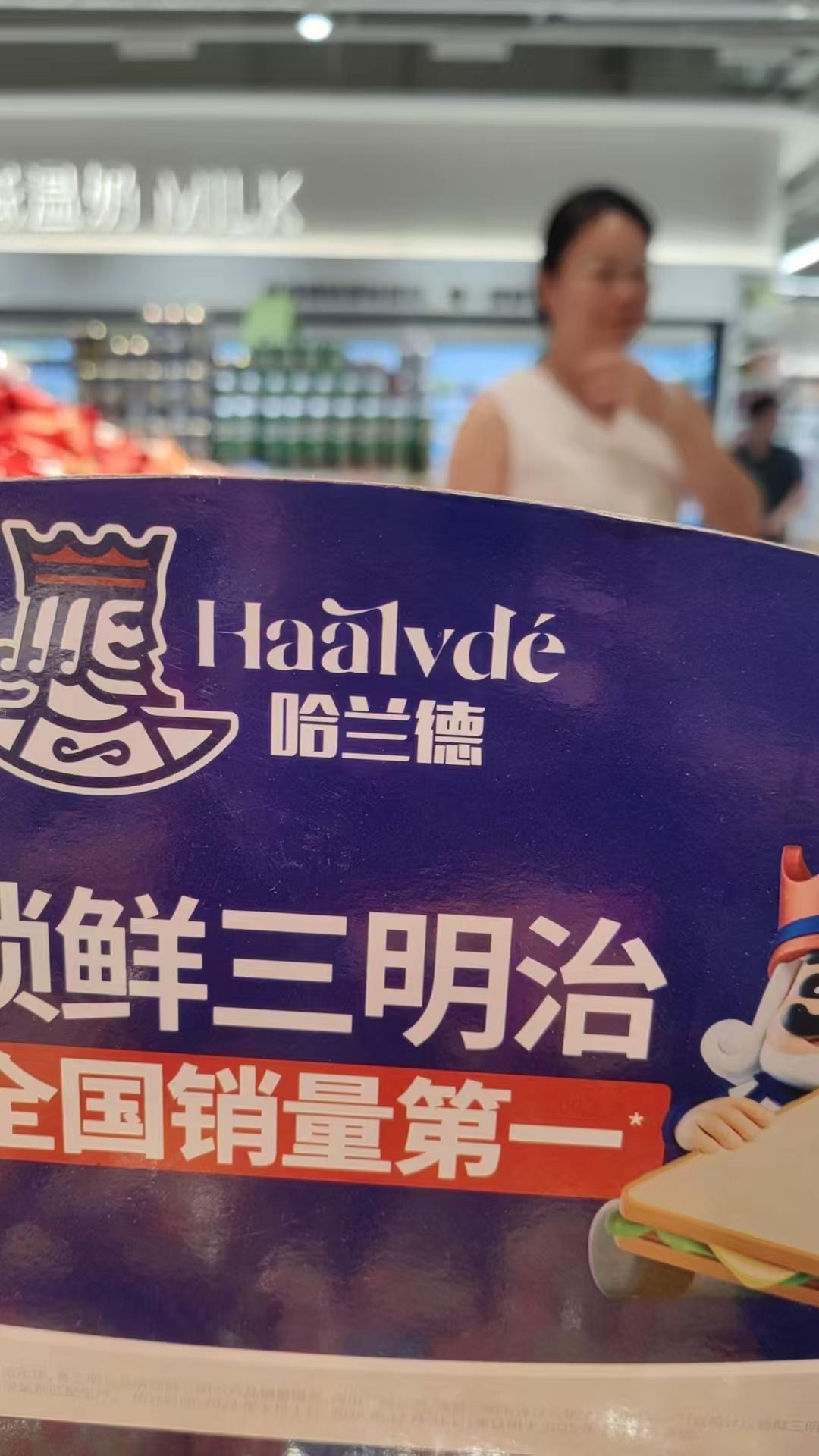 哈兰德~~哈兰德~~