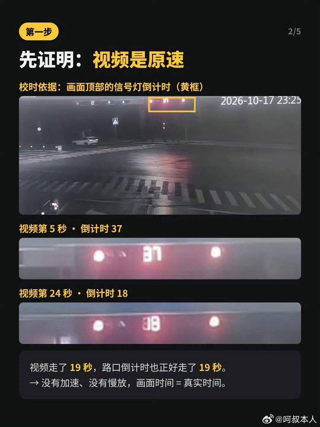 路口应该有测速的吧，后续问界应该也会拿出数据证实了，现在主要就是两个方面，第一就是速度有多快，在哪儿推理算没啥意义，具体还是等官方通报，第二就是起火原因，#问界##问界事故车速数据为何有差异##问界客服称起火车辆车速是后台数据# ​