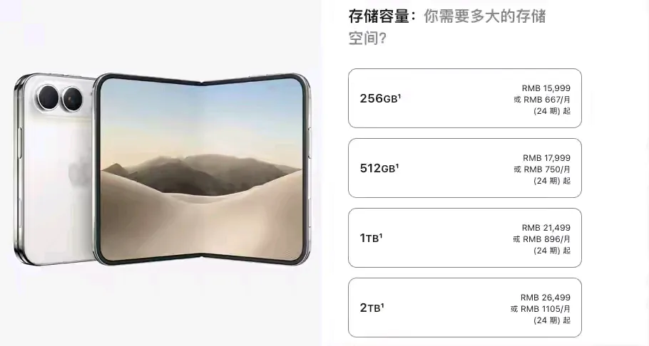 果粉期待的苹果首款折叠屏手机 iPhone Duo 优点和不足分析                                          一、核心优点
 
1. iOS折叠生态碾压安卓
iOS27专门优化分栏、多窗口、内外屏无缝接力；绝大多数App无大黑边，双屏适配远好于安卓折叠，长期流