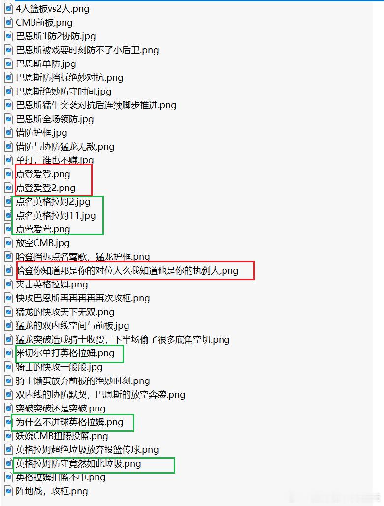 哈登球迷不是需要特别担心哈登下一轮该防唐斯，还是防OG，还是防大桥的终...