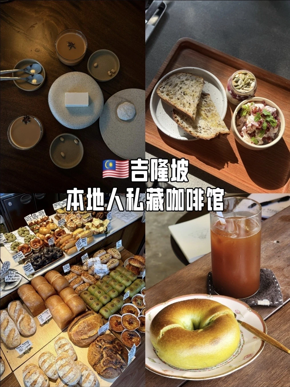 马来西亚本地人带路！必打卡有特色的咖啡厅