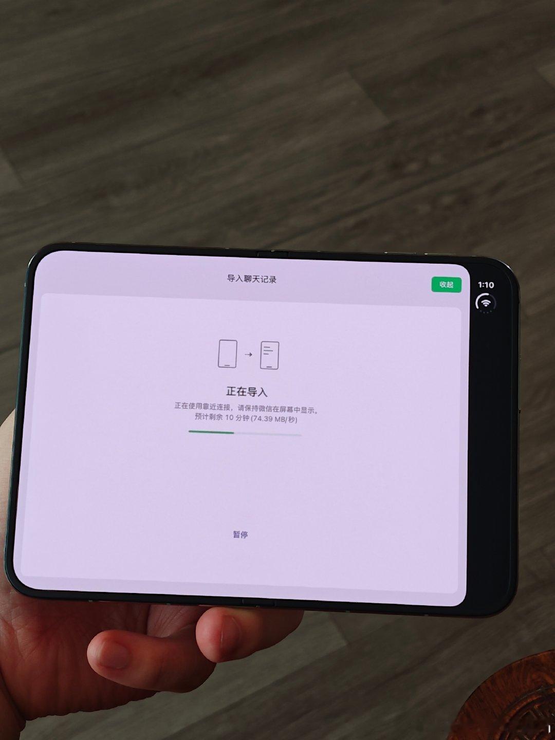 难绷 iPhone DUO 微信适配…直接大黑边糊脸上… ​